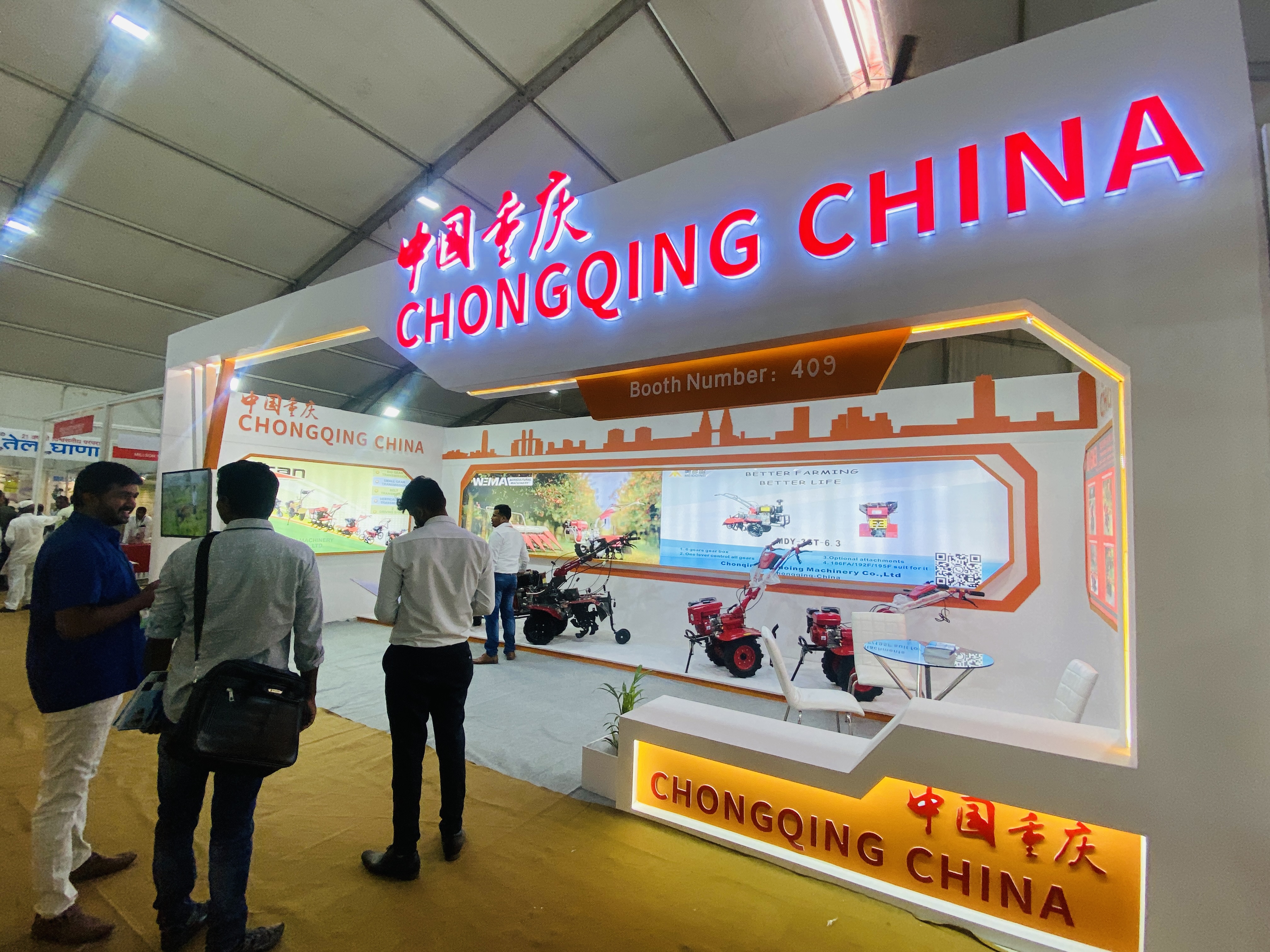 Chongly Kisan Expo 2023